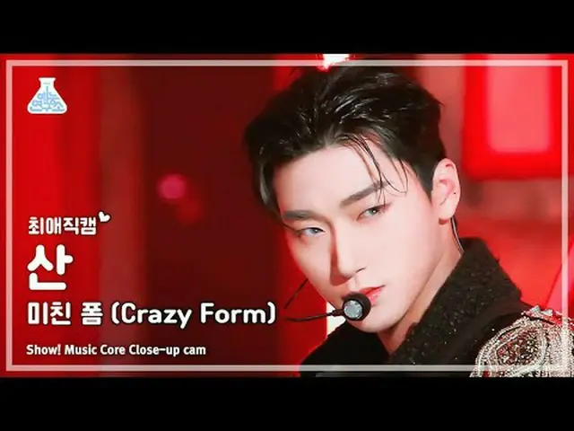 [#エイリアンカム] ATEEZ_ _  SAN - Crazy Form(ATEEZ_ 山 - クレイジーフォーム) Close-up Cam |ショー！ M