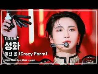 [#チェ・エ・ジ・カム] ATEEZ_ _  SEONGHWA – Crazy Form (ATEEZ_  聖火 - クレイジーフォーム) Close-up C