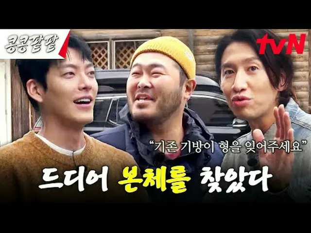 テレビでストリーミング: #大豆餡 #GBRB #笑#イ・クァンス_  #キム・ウビン_  #ドギョンス #キム・ギバン豆を植えるのに豆をし、小豆を植えるのに小