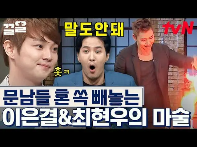 テレビでストリーミング: #tvN #問題男tvN レジェンドバラエティ引き上げ～アップ↗↗ #テレビでストリーミング