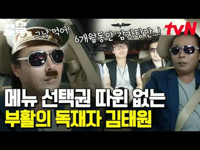 テレビでストリーミング: #tvN #フィールドトークショータクシーtvN レジェンドバラエティ引き上げ～アップ↗↗ #テレビでストリーミング