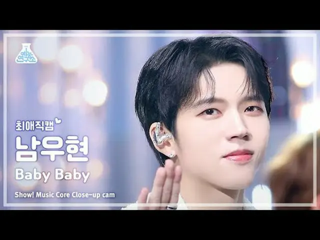 [#チェ・エジカム] NAM WOO HYUN – Baby Baby ( ナム・ウヒョン - ベビーベイビー) Close-up Cam |ショー！ Musi