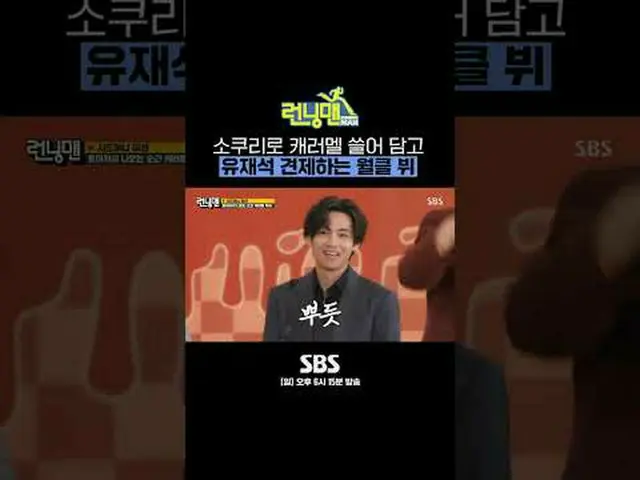 SBS「ランニングマン」 ☞[日]午後6時15分#ランニングマン #RunningMan #ユ・スンホ_  #ビュ #V #BTS_  ▶ Subscribe 