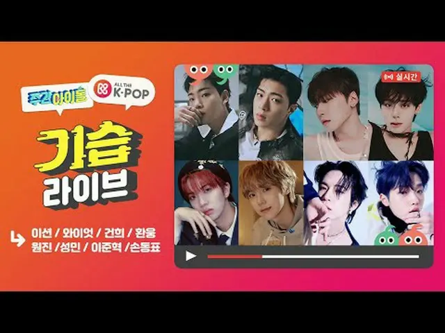 📢 週刊アイドル ONF_ &ONE_ US_ &CRAVITY_ &未来少年(MIRAE)_  便は12/13(水) 7:20 PM KST!オールケイポッ
