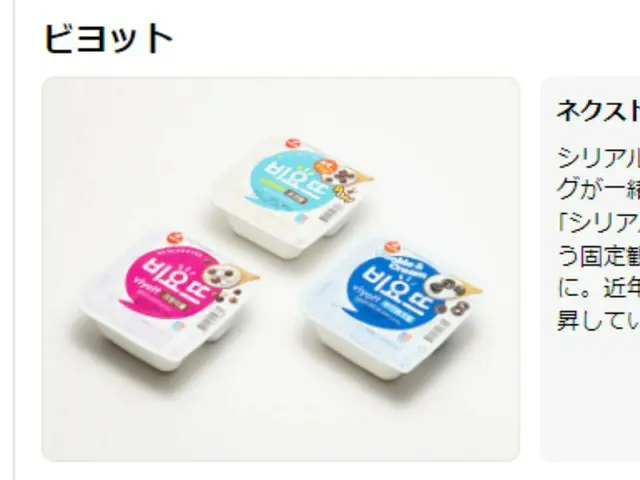 Yahoo!検索大賞2023 ネクストブレイク 商品部門で韓国のヨーグルト「ビヨット」が選ばれる