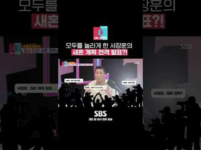 SBS「銅像イモン2 - あなたは私の運命」 ☞[月]夜10時10分#銅像イモン #ソ・チャンフン▶ Subscribe NOW_ ! SBS NOW_ ！ ▶