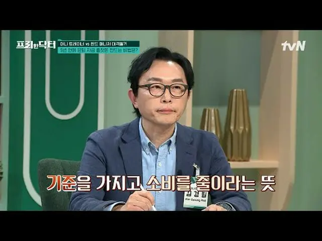 テレビでストリーミング:  #フリーハンドクター #オ・サンジン #キム・ソヨンフリーハンドクターM freedoctorM EP.128人生に必要なすべての処