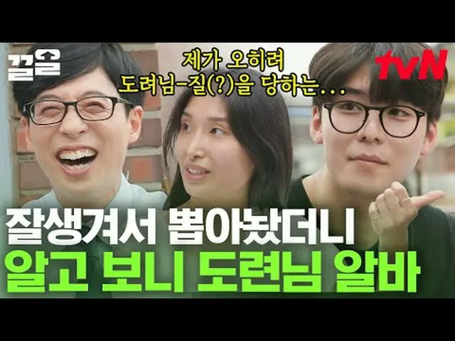 テレビでストリーミング: #tvN #ユキッズオンダーブロックtvN レジェンドバラエティ引き上げ～アップ↗↗ #テレビでストリーミング