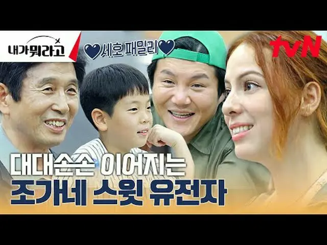 テレビでストリーミング:  #チョ・セホ #パク・ナレ #ユン・ソンビン #チョ・ヒョンア #アメリカ「私は何だ」地球の反対側で好きになってくれる…？最愛のため
