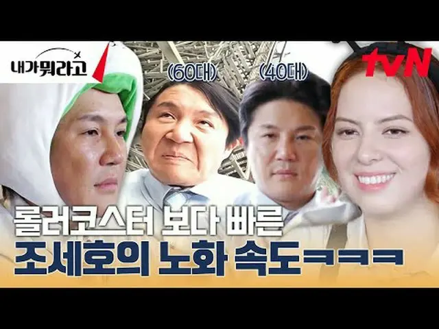テレビでストリーミング:  #チョ・セホ #パク・ナレ #ユン・ソンビン #チョ・ヒョンア #アメリカ「私は何だ」地球の反対側で好きになってくれる…？最愛のため