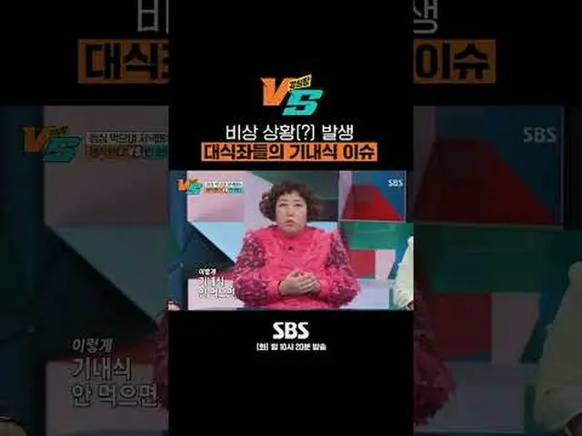 SBS「強心臓VS」 ☞[火]夜10時20分 #カン・ハームVS #カン・ハーム #チョン・ヒョンム #サンダラパック #キム・ドゥヨン #エキゾチック #シン
