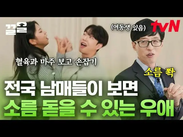 テレビでストリーミング: #tvN #ユキッズオンダーブロックtvN レジェンドバラエティ引き上げ～アップ↗↗ #テレビでストリーミング