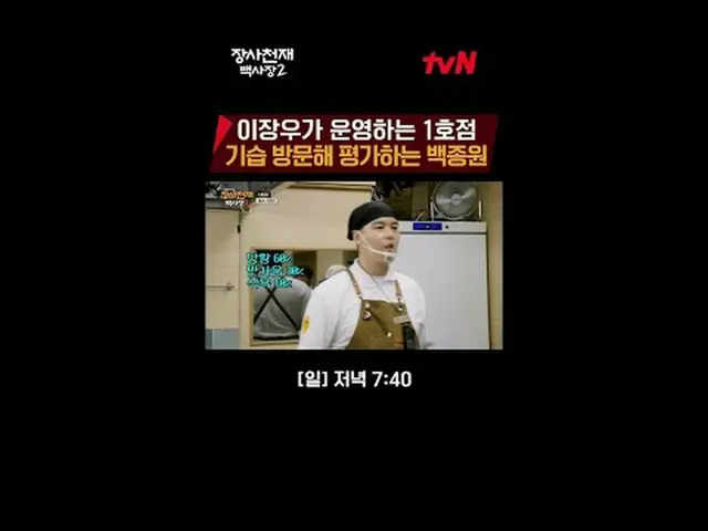 テレビでストリーミング:世界炊飯器チャレンジ長沙天才百社長2 [日]夕方7:40 #テレビでストリーミング