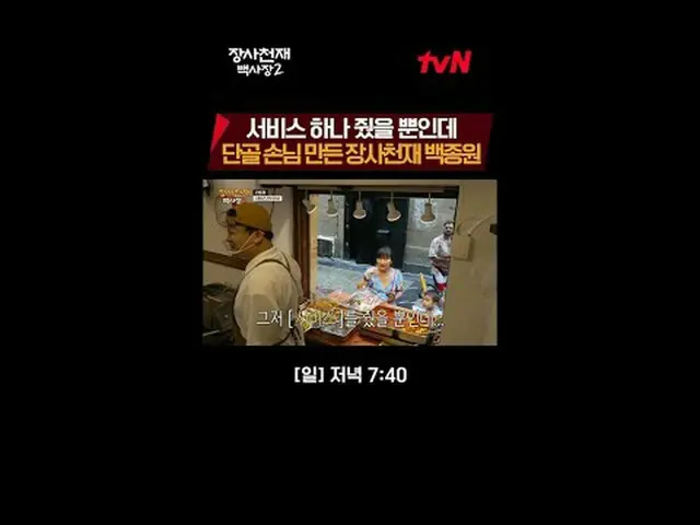 テレビでストリーミング:世界炊飯器チャレンジ長沙天才百社長2 [日]夕方7:40 #テレビでストリーミング