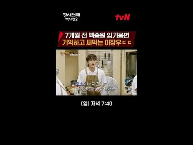 テレビでストリーミング:世界炊飯器チャレンジ長沙天才百社長2 [日]夕方7:40 #テレビでストリーミング