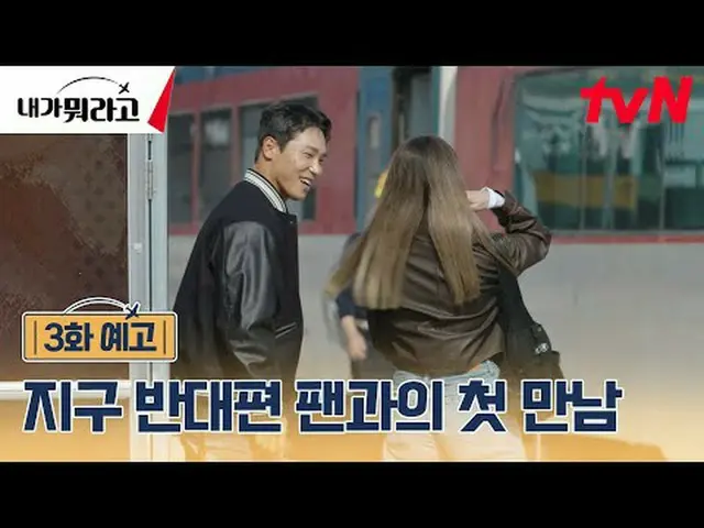 テレビでストリーミング:最愛に会うために韓国に飛んできたグローバルファンがいる？ファンとスターの特別な出会い！グローバルチンパンとの眠れない夜〈私が何だと〉 [
