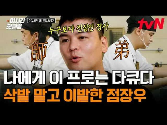 テレビでストリーミング:  #tvN #長沙天才百社長2 YouTubeで素早く見るホットな映像！  #2時間ホットクリップ#テレビでストリーミング