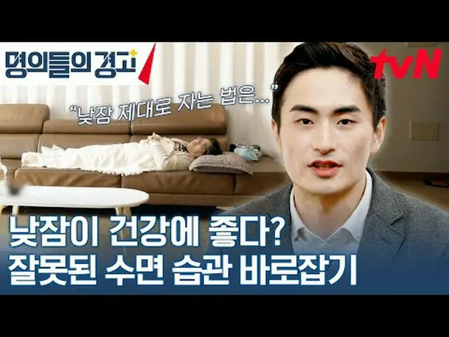 テレビでストリーミング:韓国で最高の名義あなたの人生を変えるライフコードを提示しましょう！命のコードを解読しよう！ {名義の警告} ✅ 12/6(水)午前9時t
