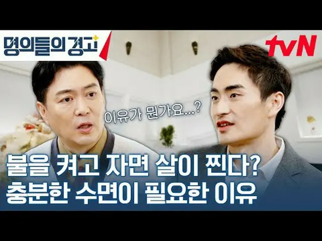 テレビでストリーミング:韓国で最高の名義あなたの人生を変えるライフコードを提示しましょう！命のコードを解読しよう！ {名義の警告} ✅ 12/6(水)午前9時t