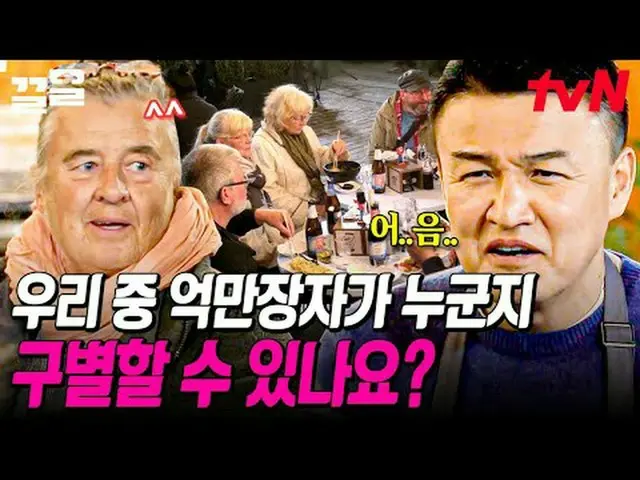 テレビでストリーミング: #tvN #国境のない砲車 #引っ張るtvN レジェンドバラエティ引き上げ～アップ↗↗ #テレビでストリーミング