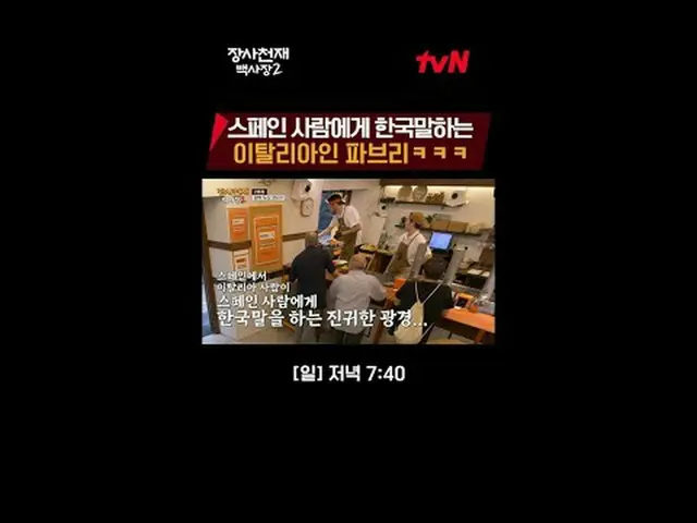 テレビでストリーミング:世界炊飯器チャレンジ長沙天才百社長2 [日]夕方7:40 #テレビでストリーミング