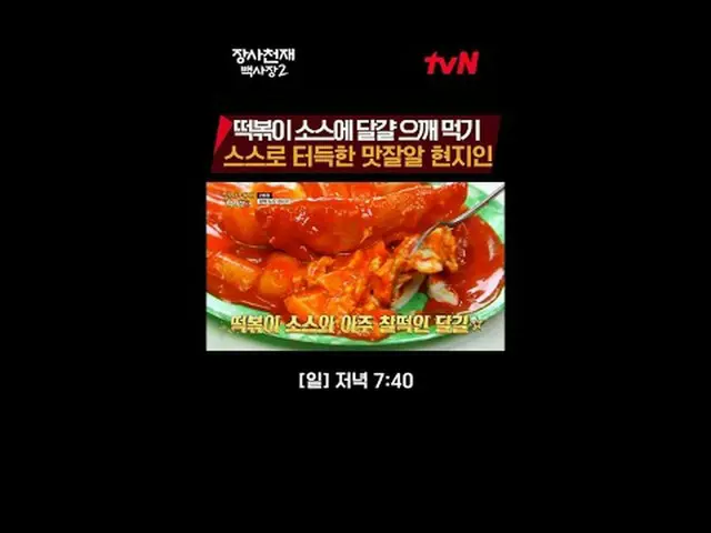 テレビでストリーミング:世界炊飯器チャレンジ長沙天才百社長2 [日]夕方7:40 #テレビでストリーミング