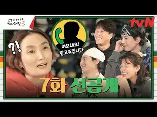 テレビでストリーミング:

 「どうしよう」海外進出！
ソウル男子チャ・テヒョン_ xチョ・インソン_ の3番目の韓国人マート営業日誌

毎週[木]夕方8:45