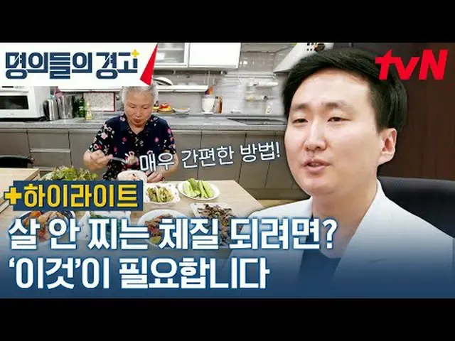 テレビでストリーミング:韓国で最高の名義あなたの人生を変えるライフコードを提示しましょう！命のコードを解読しよう！ {名義の警告} ✅ 12/6(水)午前9時t
