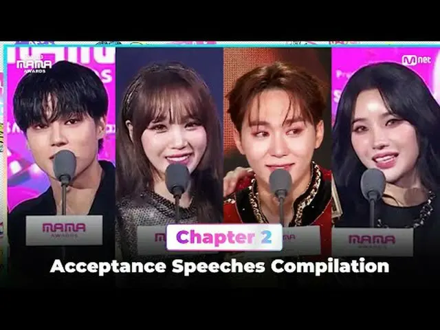 Acceptance Speeches Compilation Chapter2 (受賞感想を集める) ONE_  I BORN 2023 MAMA AWARD