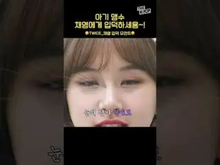 #TWICE_ ̈ #TWICE_ ̈_ ̈ #笑顔 #音楽 #ショートパンツ #THEKPOP #THESHOW 채널에 가입하여 혜택을 누려보세요