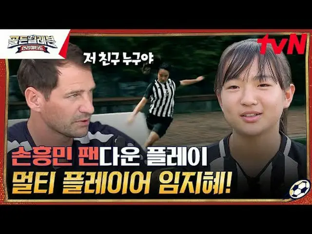 テレビでストリーミング:ブンデスリーがスタジアムに現れたゴールデンイレブン選手たち！ 「ドイツ幼少年名門球団」マインツと一緒にするベスト11選抜過程大公開！ N