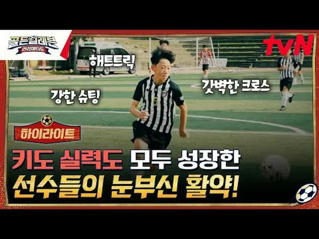 テレビでストリーミング:ブンデスリーがスタジアムに現れたゴールデンイレブン選手たち！ 「ドイツ幼少年名門球団」マインツと一緒にするベスト11選抜過程大公開！ N