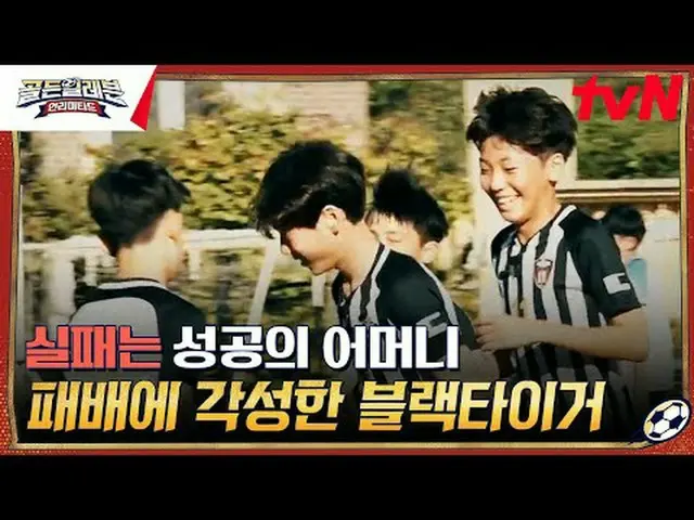 テレビでストリーミング:ブンデスリーがスタジアムに現れたゴールデンイレブン選手たち！ 「ドイツ幼少年名門球団」マインツと一緒にするベスト11選抜過程大公開！ N
