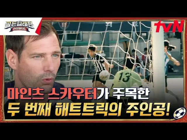 テレビでストリーミング:ブンデスリーがスタジアムに現れたゴールデンイレブン選手たち！ 「ドイツ幼少年名門球団」マインツと一緒にするベスト11選抜過程大公開！ N