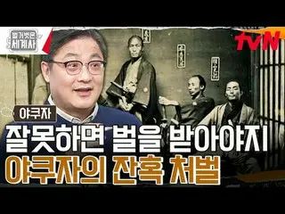 テレビでストリーミング:

 〈裸の世界史〉
 [火]夜8:40 tvN放送

 #裸の世界史 #ウンジウォン(Sechs Kies)_  #キュヒョン #イ・