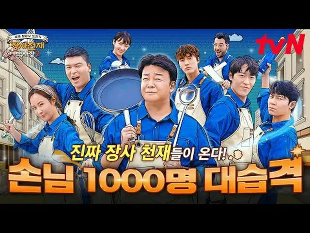 テレビでストリーミング:世界炊飯器チャレンジ長沙天才百社長2 [日]夕方7:40 #テレビでストリーミング