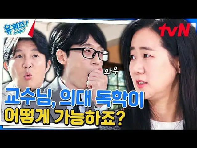 テレビでストリーミング:  #ユキッズ #ユ・ジェソク #チョ・セホユキスオンダーブロック YOU QUIZ ON THE BLOCK EP.222 #ぴりシム