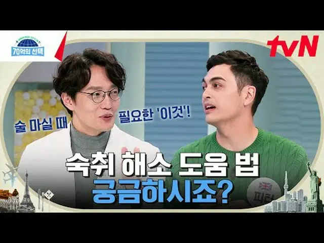 テレビでストリーミング:世界人が送る健康シグナル{70億の選択}毎週[木]午前9時tvN放送#テレビでストリーミング