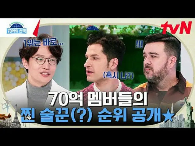 テレビでストリーミング:世界人が送る健康シグナル{70億の選択}毎週[木]午前9時tvN放送#テレビでストリーミング