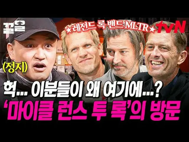テレビでストリーミング: #tvN #国境のない砲車 #引っ張るtvN レジェンドバラエティ引き上げ～アップ↗↗ #テレビでストリーミング