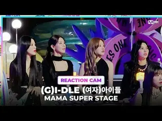 2023 MAMA AWARDS スペシャルクリップです💝
 (G)I-DLE_ _ ((G)I-DLE_ )と一緒にMAMA SUPER STAGEを楽しみ