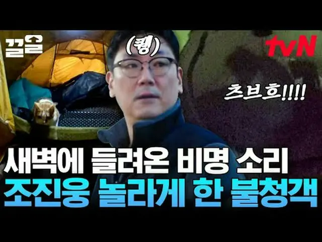テレビでストリーミング: #tvN #テントの外はヨーロッパのスペイン #引っ張るtvN レジェンドバラエティ引き上げ～アップ↗↗ #テレビでストリーミング