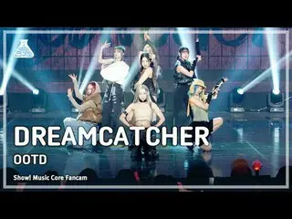 [芸能研究所] DREAMCATCHER_ _  - OOTD(DREAMCATCHER_  - オーティディ)FanCam |ショー！ MusicCore |
