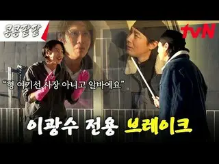 テレビでストリーミング:

 #大豆餡 #GBRB #笑
#イ・クァンス_  #キム・ウビン_  #ドギョンス #キム・ギバン

豆を植えるのに豆をし、小豆を植