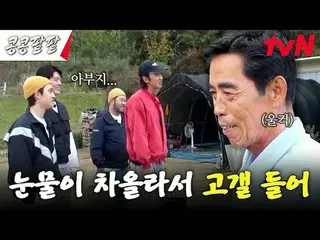 テレビでストリーミング:

 #大豆餡 #GBRB #笑
#イ・クァンス_  #キム・ウビン_  #ドギョンス #キム・ギバン

豆を植えるのに豆をし、小豆を植