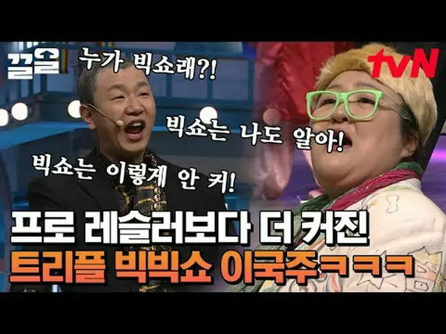 テレビでストリーミング: #tvN #コメディビッグリーグtvN レジェンドバラエティ引き上げ～アップ↗↗ #テレビでストリーミング