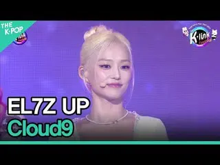 #EL7Z UP #Cloud9_ ̈_ ̈ #リンク #2023_K_Link_Festival #2

 채널에 가입하여 혜택을 누려보세요。


 K-