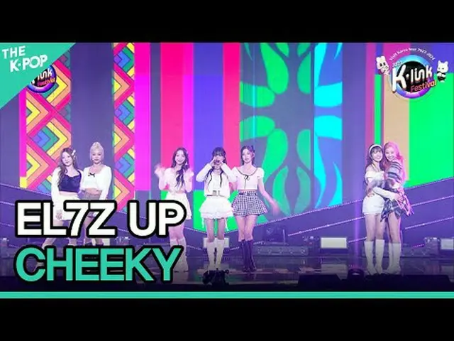#EL7Z UP #CHEEKY #エルズアップ #2023_K_Link_Festival #231210チャンネルに参加して特典をお楽しみください