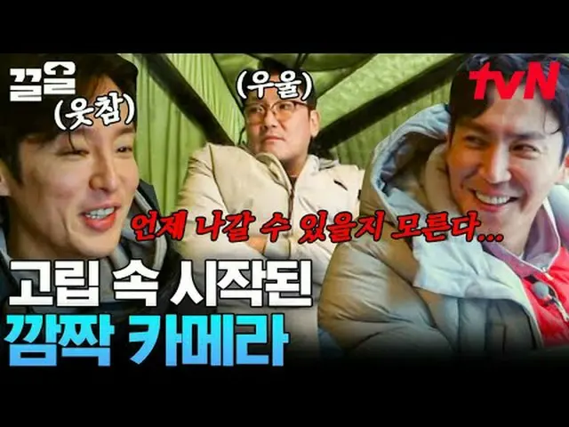 テレビでストリーミング: #tvN #テントの外はヨーロッパのスペイン編tvN レジェンドバラエティ引き上げ～アップ↗↗ #テレビでストリーミング
