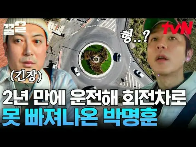 テレビでストリーミング: #tvN #テントの外はヨーロッパのスペイン編tvN レジェンドバラエティ引き上げ～アップ↗↗ #テレビでストリーミング